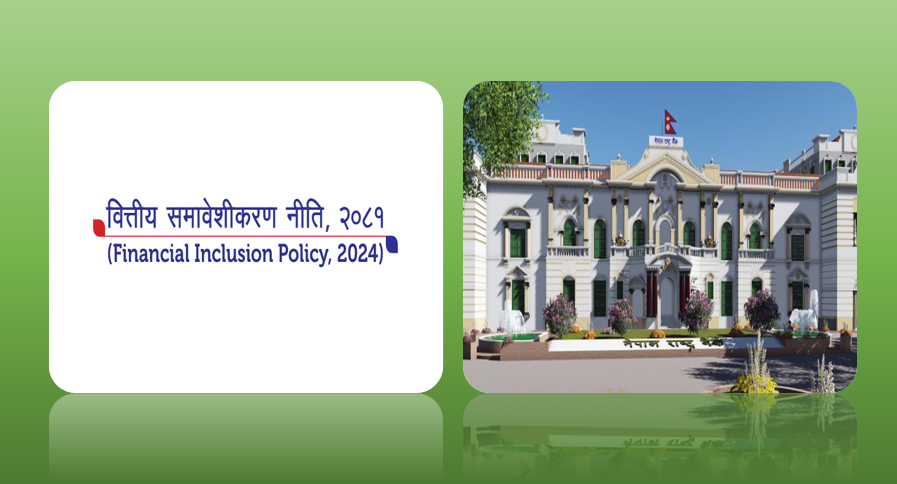 राष्ट्र बैंकले जारी गर्यो वित्तीय समावेशीकरण नीति २०८१, वित्तीय साक्षरतादेखि १३ वटा नीतिगत व्यवस्था